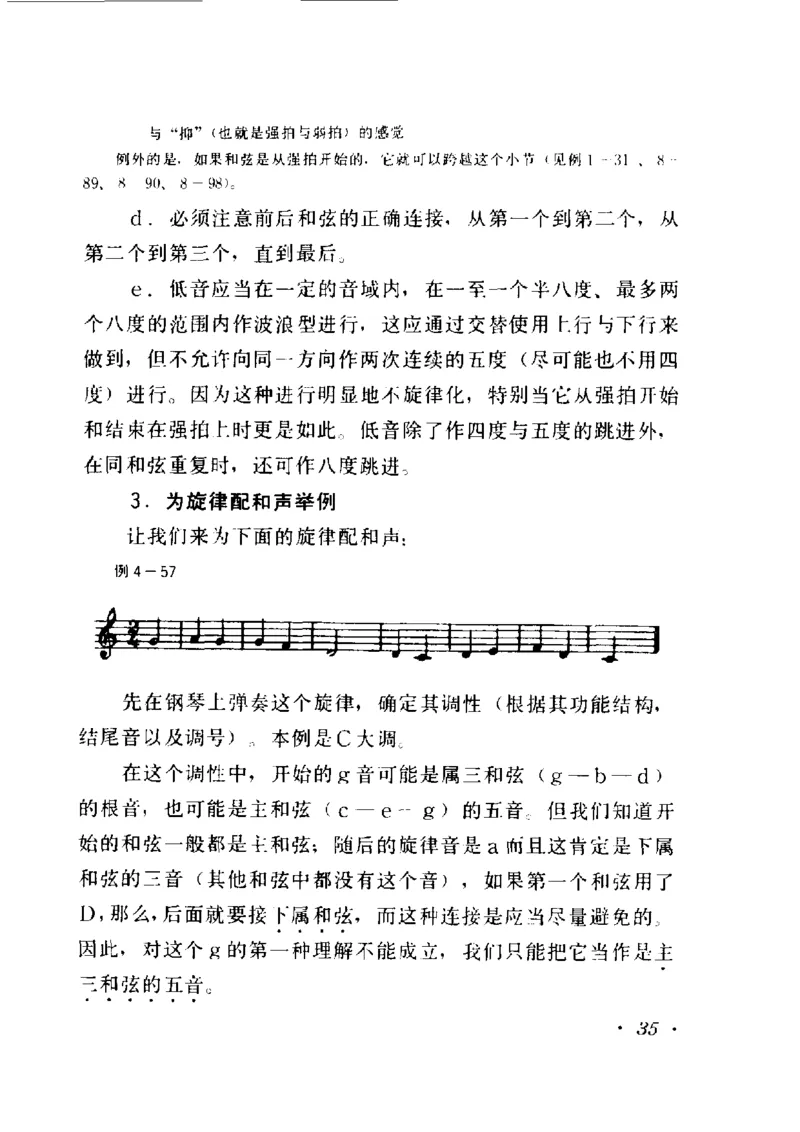 和声学教程(上下册)_增订重译本_一万首著名钢琴曲谱哈农贝多芬合集视频教学电子版高清无水印可打印_09钢琴教材合集_常用教材钢琴谱（80+本）