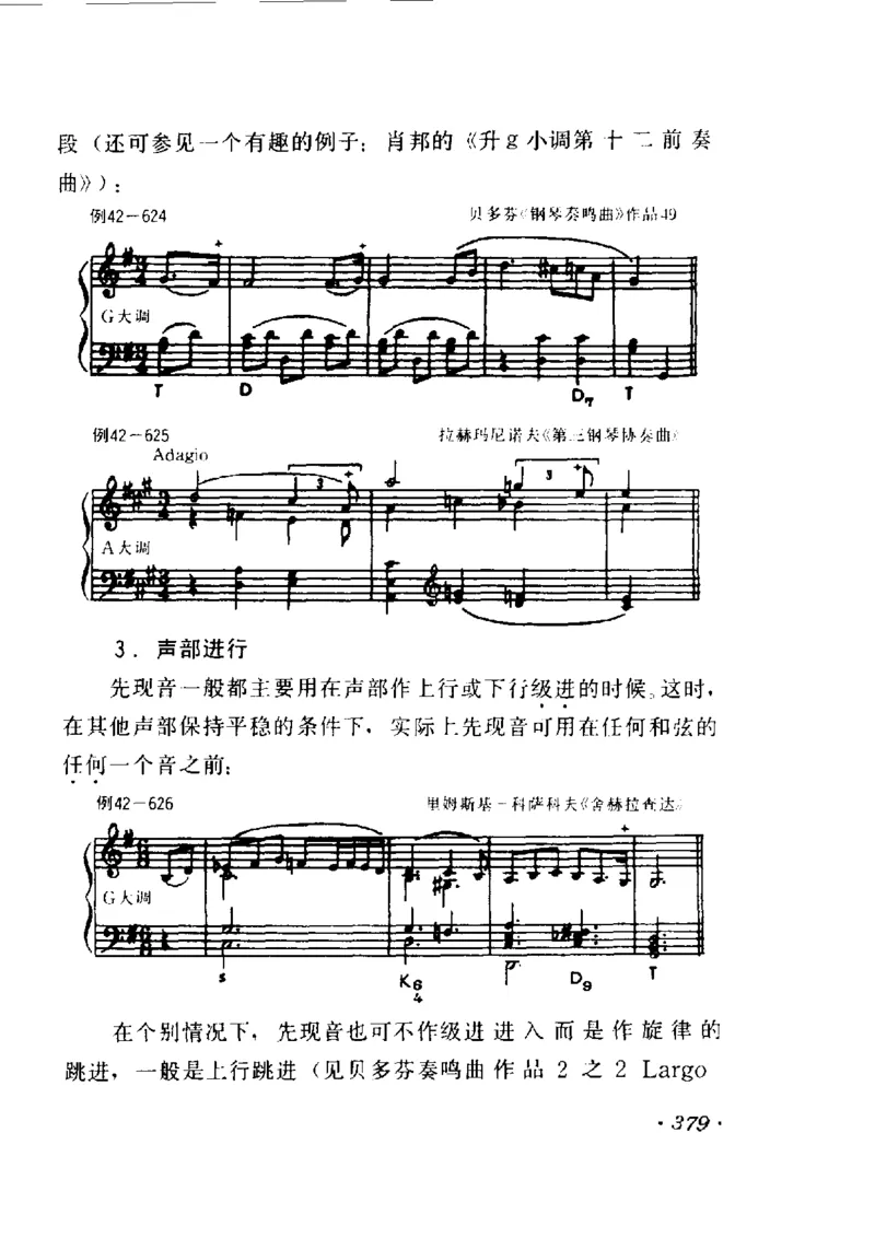 和声学教程(上下册)_增订重译本_一万首著名钢琴曲谱哈农贝多芬合集视频教学电子版高清无水印可打印_09钢琴教材合集_常用教材钢琴谱（80+本）