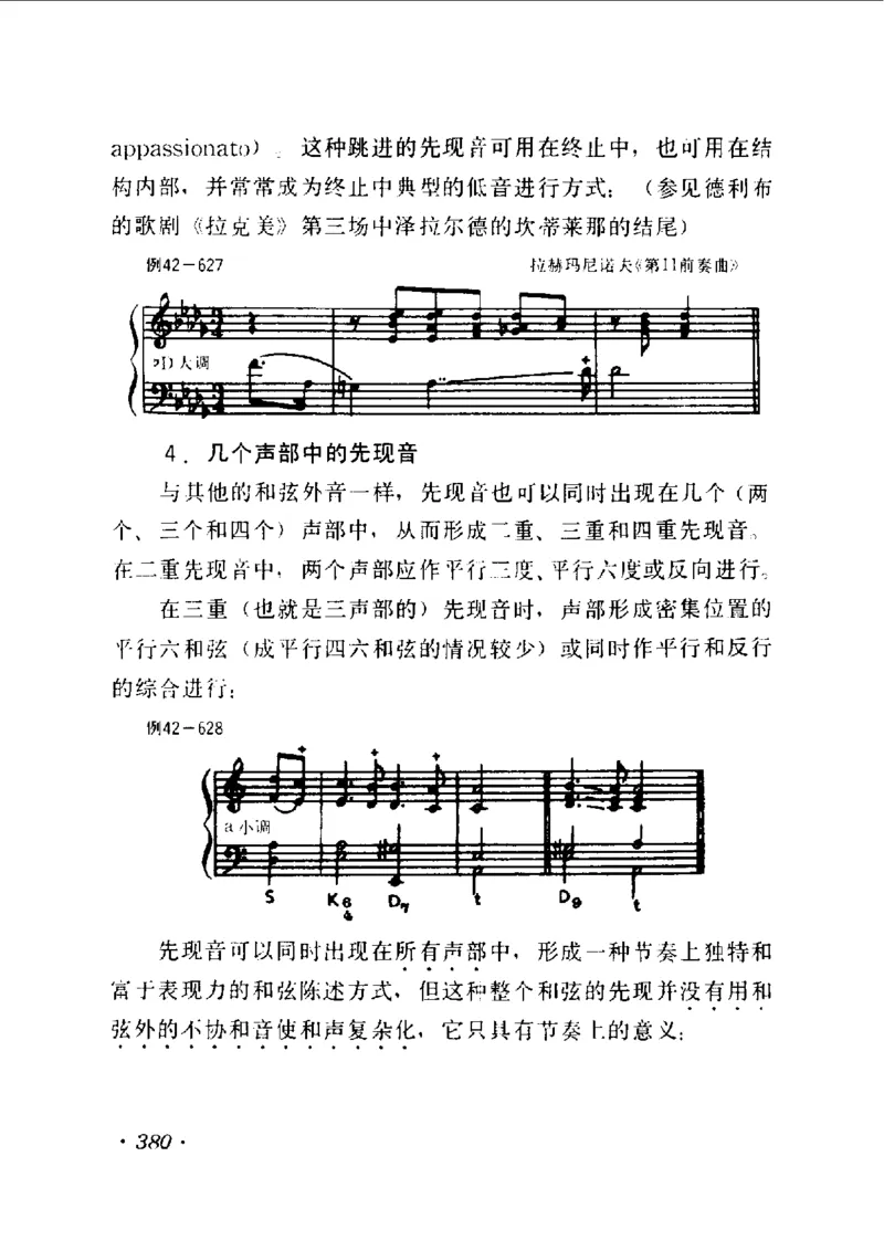 和声学教程(上下册)_增订重译本_一万首著名钢琴曲谱哈农贝多芬合集视频教学电子版高清无水印可打印_09钢琴教材合集_常用教材钢琴谱（80+本）