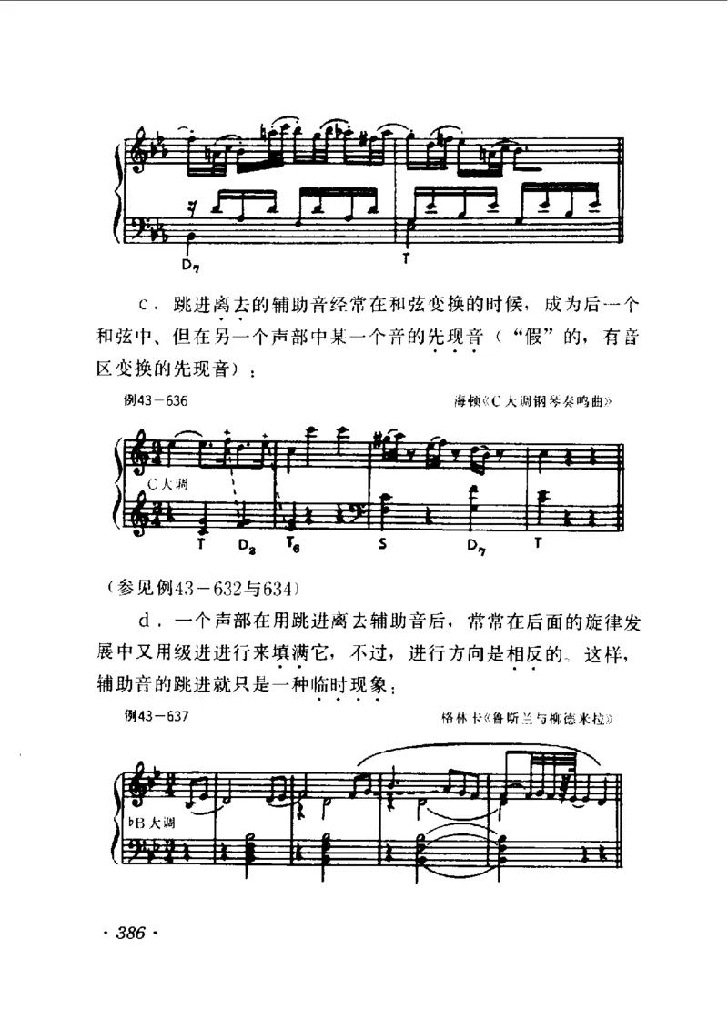 和声学教程(上下册)_增订重译本_一万首著名钢琴曲谱哈农贝多芬合集视频教学电子版高清无水印可打印_09钢琴教材合集_常用教材钢琴谱（80+本）