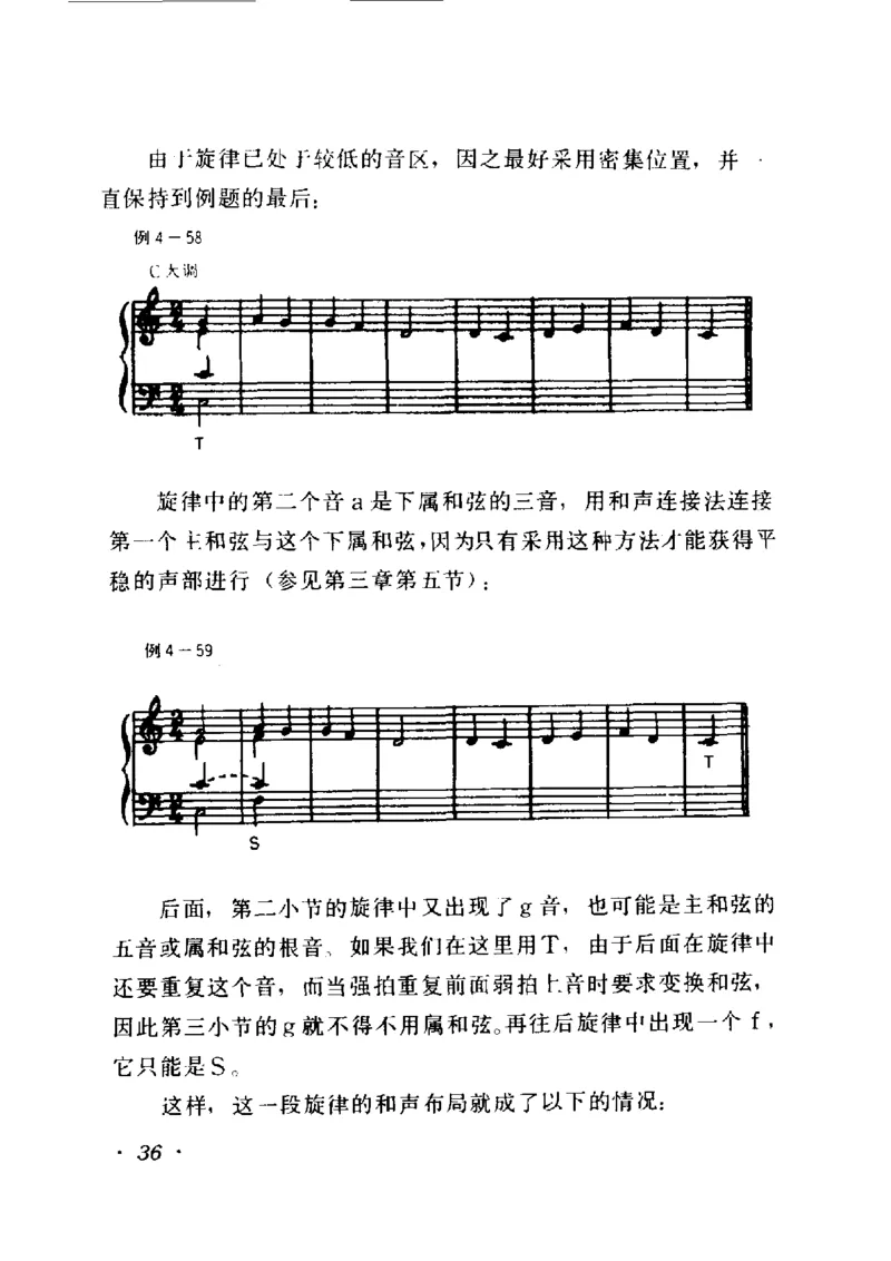 和声学教程(上下册)_增订重译本_一万首著名钢琴曲谱哈农贝多芬合集视频教学电子版高清无水印可打印_09钢琴教材合集_常用教材钢琴谱（80+本）