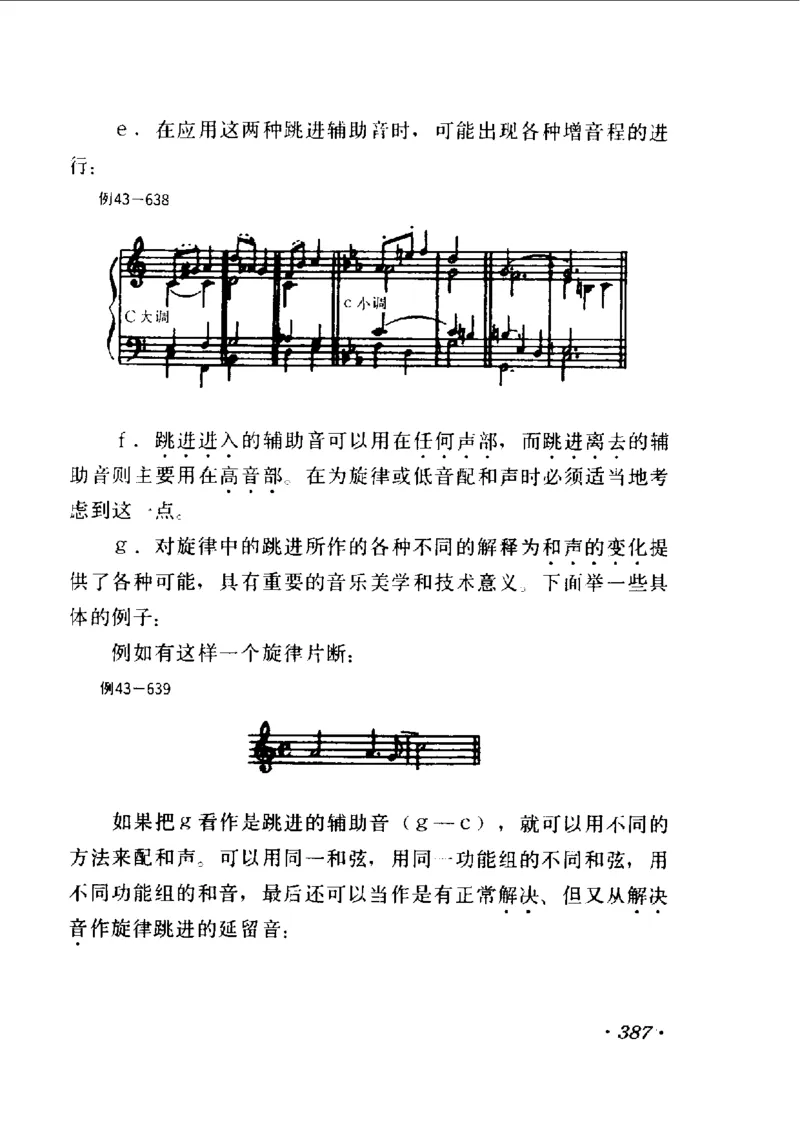 和声学教程(上下册)_增订重译本_一万首著名钢琴曲谱哈农贝多芬合集视频教学电子版高清无水印可打印_09钢琴教材合集_常用教材钢琴谱（80+本）