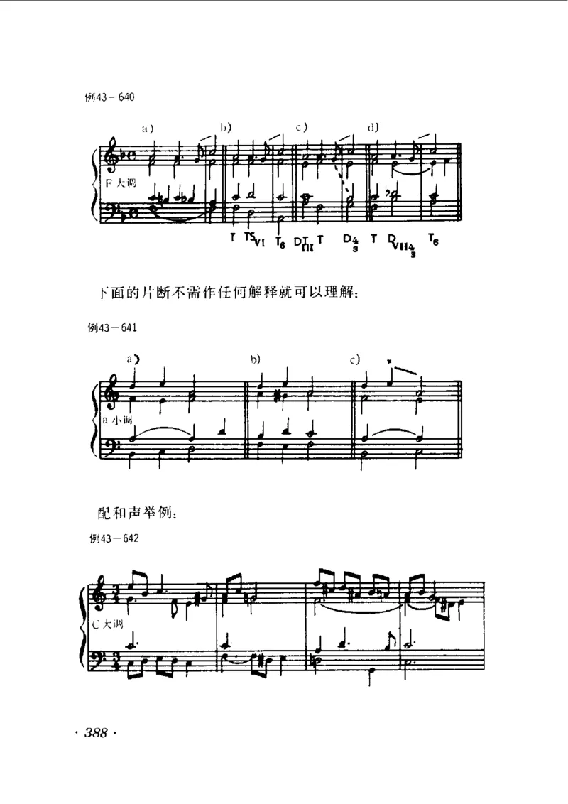 和声学教程(上下册)_增订重译本_一万首著名钢琴曲谱哈农贝多芬合集视频教学电子版高清无水印可打印_09钢琴教材合集_常用教材钢琴谱（80+本）