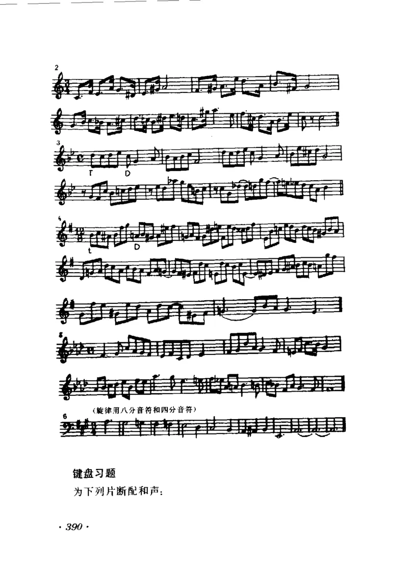 和声学教程(上下册)_增订重译本_一万首著名钢琴曲谱哈农贝多芬合集视频教学电子版高清无水印可打印_09钢琴教材合集_常用教材钢琴谱（80+本）