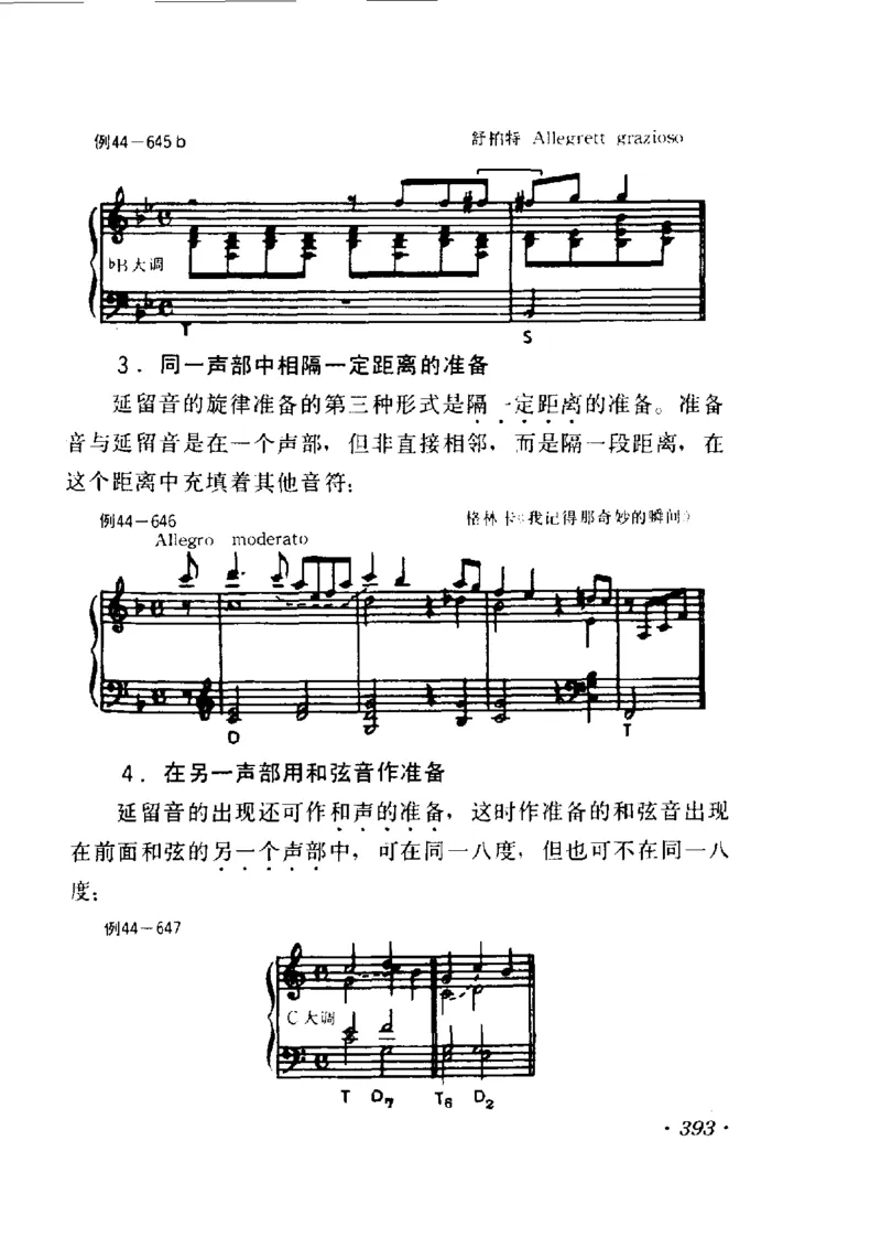 和声学教程(上下册)_增订重译本_一万首著名钢琴曲谱哈农贝多芬合集视频教学电子版高清无水印可打印_09钢琴教材合集_常用教材钢琴谱（80+本）