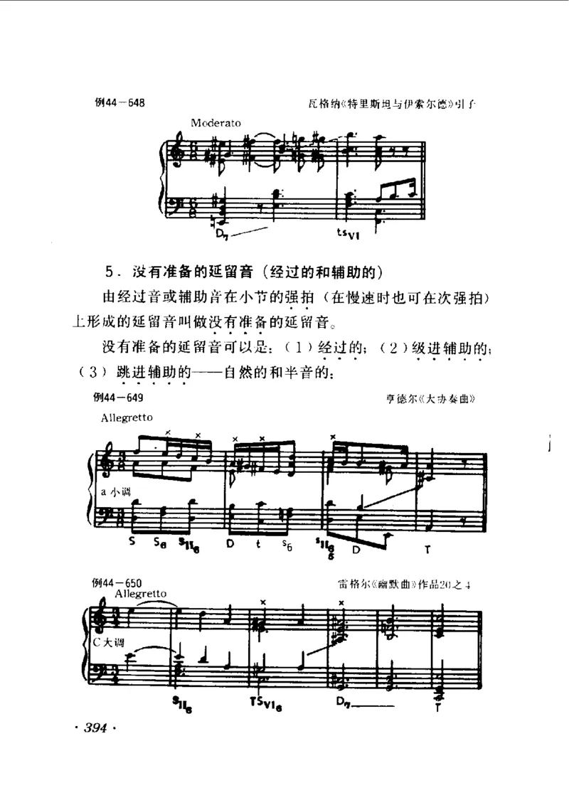 和声学教程(上下册)_增订重译本_一万首著名钢琴曲谱哈农贝多芬合集视频教学电子版高清无水印可打印_09钢琴教材合集_常用教材钢琴谱（80+本）