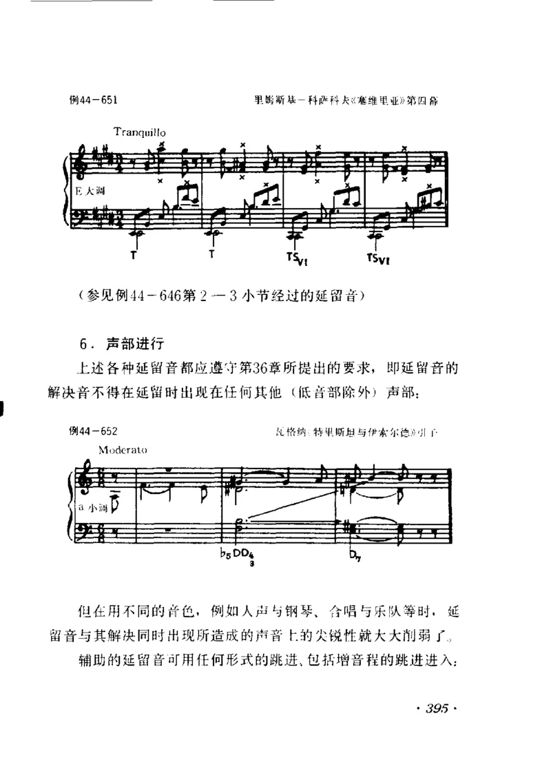 和声学教程(上下册)_增订重译本_一万首著名钢琴曲谱哈农贝多芬合集视频教学电子版高清无水印可打印_09钢琴教材合集_常用教材钢琴谱（80+本）