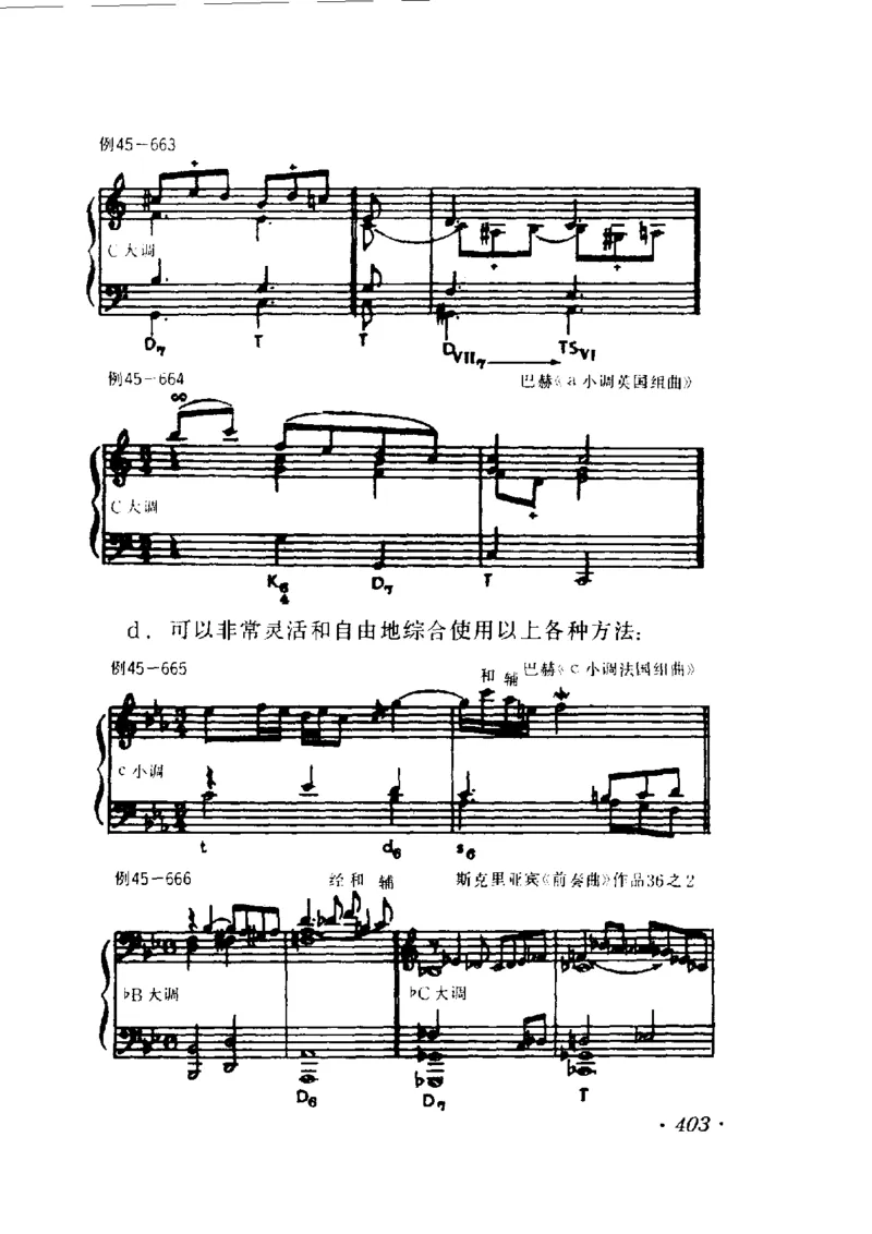 和声学教程(上下册)_增订重译本_一万首著名钢琴曲谱哈农贝多芬合集视频教学电子版高清无水印可打印_09钢琴教材合集_常用教材钢琴谱（80+本）