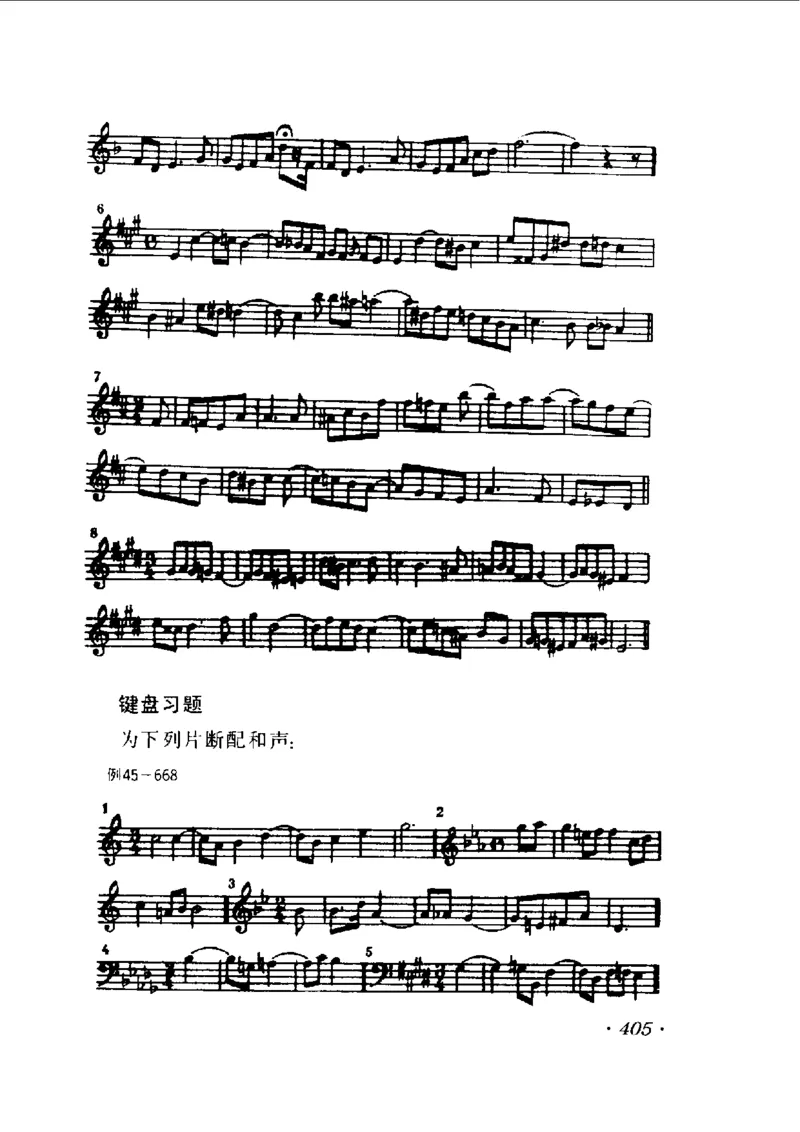 和声学教程(上下册)_增订重译本_一万首著名钢琴曲谱哈农贝多芬合集视频教学电子版高清无水印可打印_09钢琴教材合集_常用教材钢琴谱（80+本）