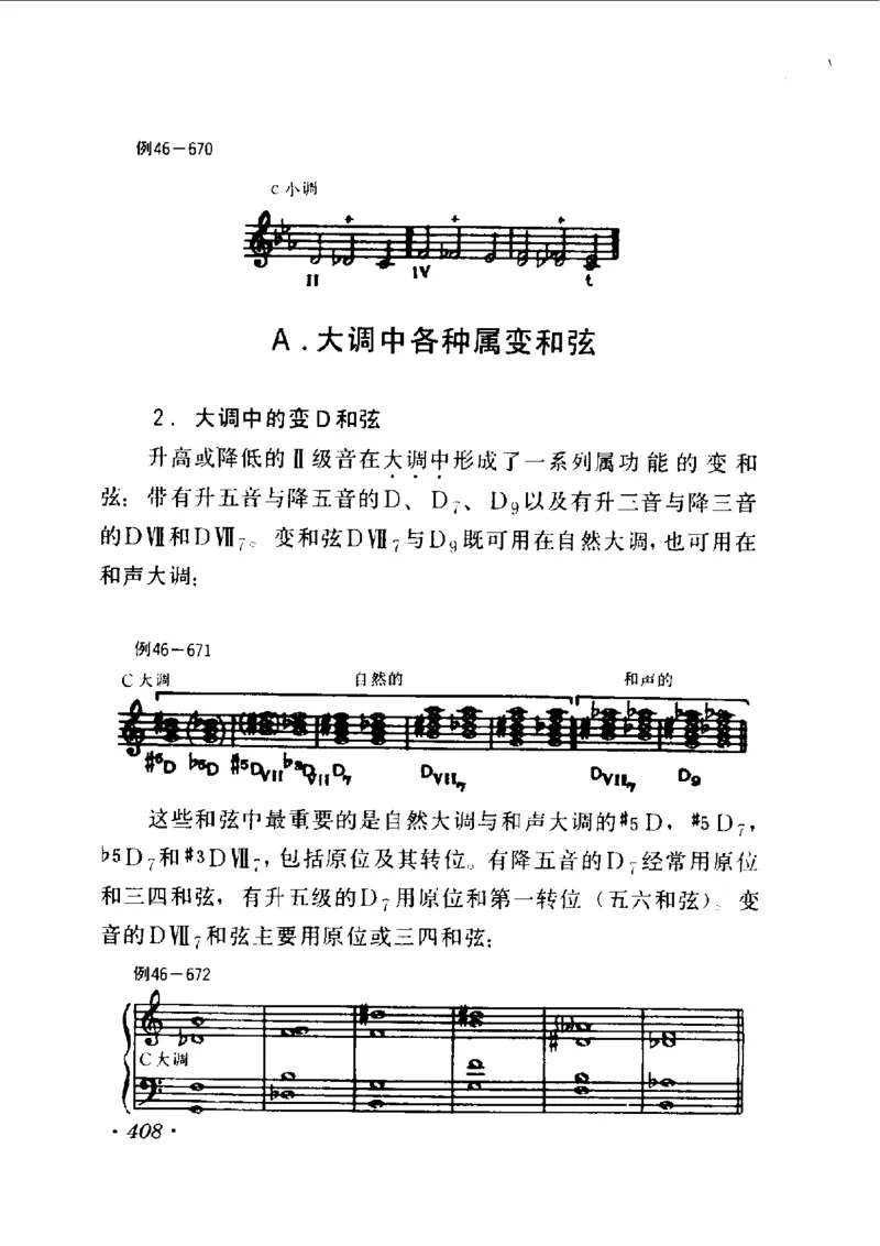 和声学教程(上下册)_增订重译本_一万首著名钢琴曲谱哈农贝多芬合集视频教学电子版高清无水印可打印_09钢琴教材合集_常用教材钢琴谱（80+本）