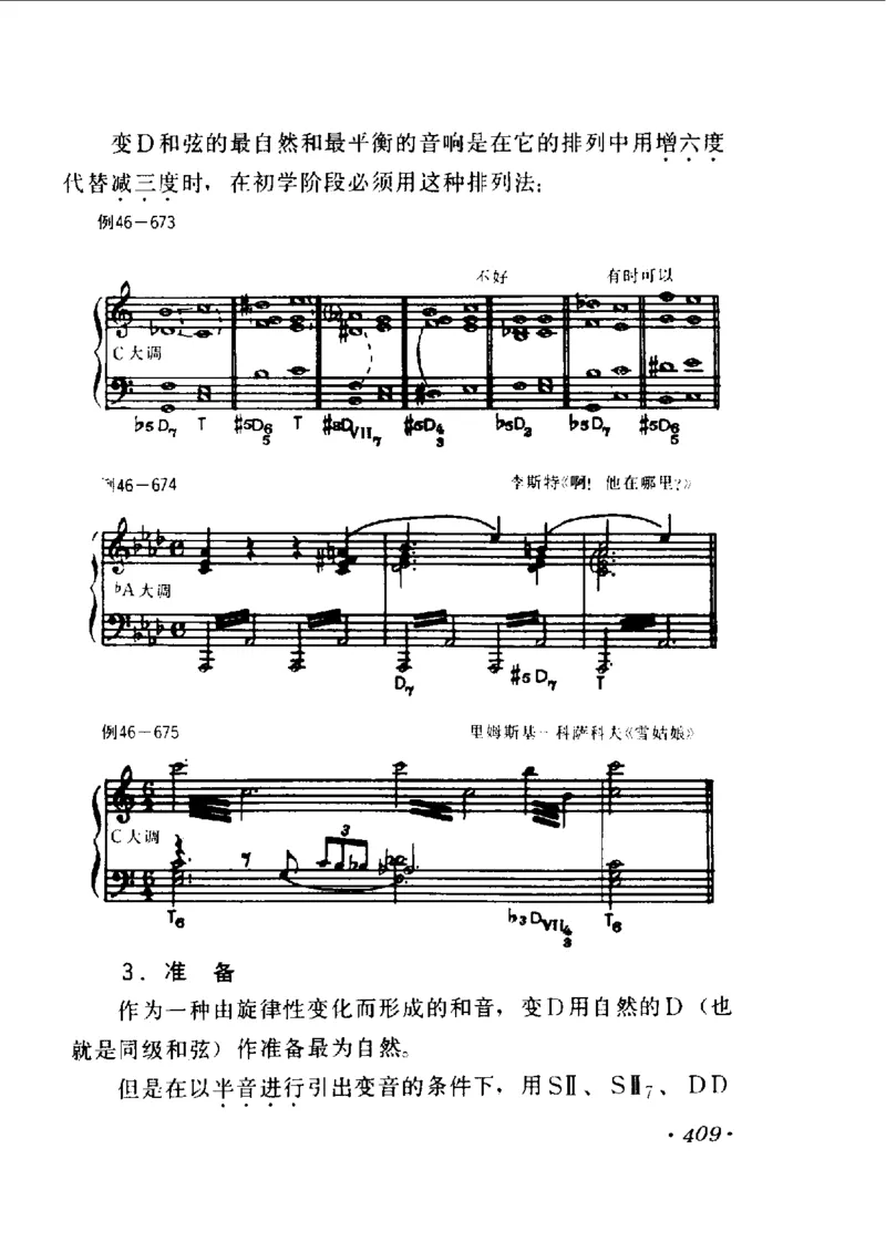 和声学教程(上下册)_增订重译本_一万首著名钢琴曲谱哈农贝多芬合集视频教学电子版高清无水印可打印_09钢琴教材合集_常用教材钢琴谱（80+本）