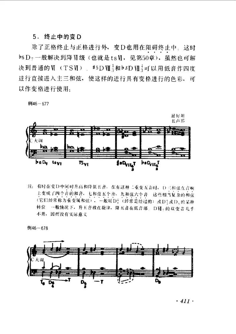 和声学教程(上下册)_增订重译本_一万首著名钢琴曲谱哈农贝多芬合集视频教学电子版高清无水印可打印_09钢琴教材合集_常用教材钢琴谱（80+本）