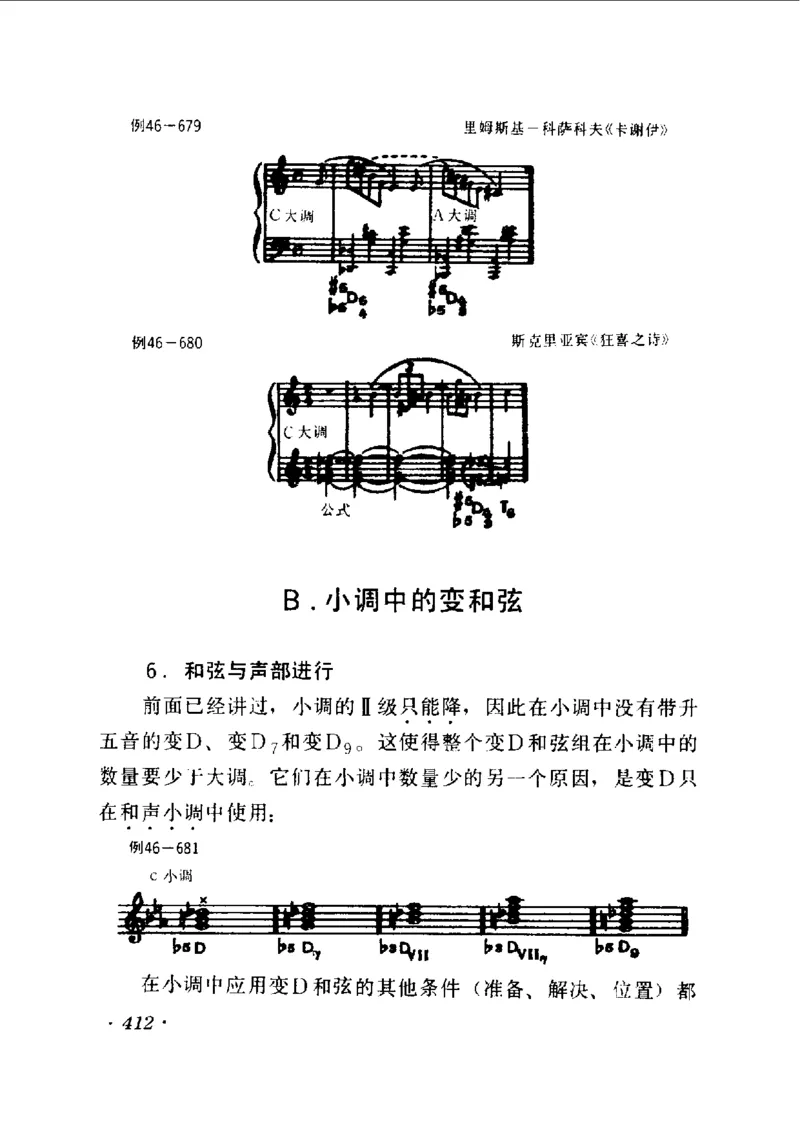 和声学教程(上下册)_增订重译本_一万首著名钢琴曲谱哈农贝多芬合集视频教学电子版高清无水印可打印_09钢琴教材合集_常用教材钢琴谱（80+本）