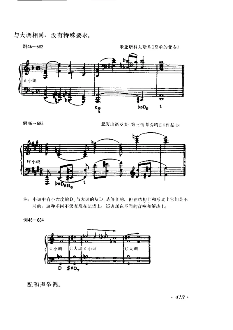 和声学教程(上下册)_增订重译本_一万首著名钢琴曲谱哈农贝多芬合集视频教学电子版高清无水印可打印_09钢琴教材合集_常用教材钢琴谱（80+本）