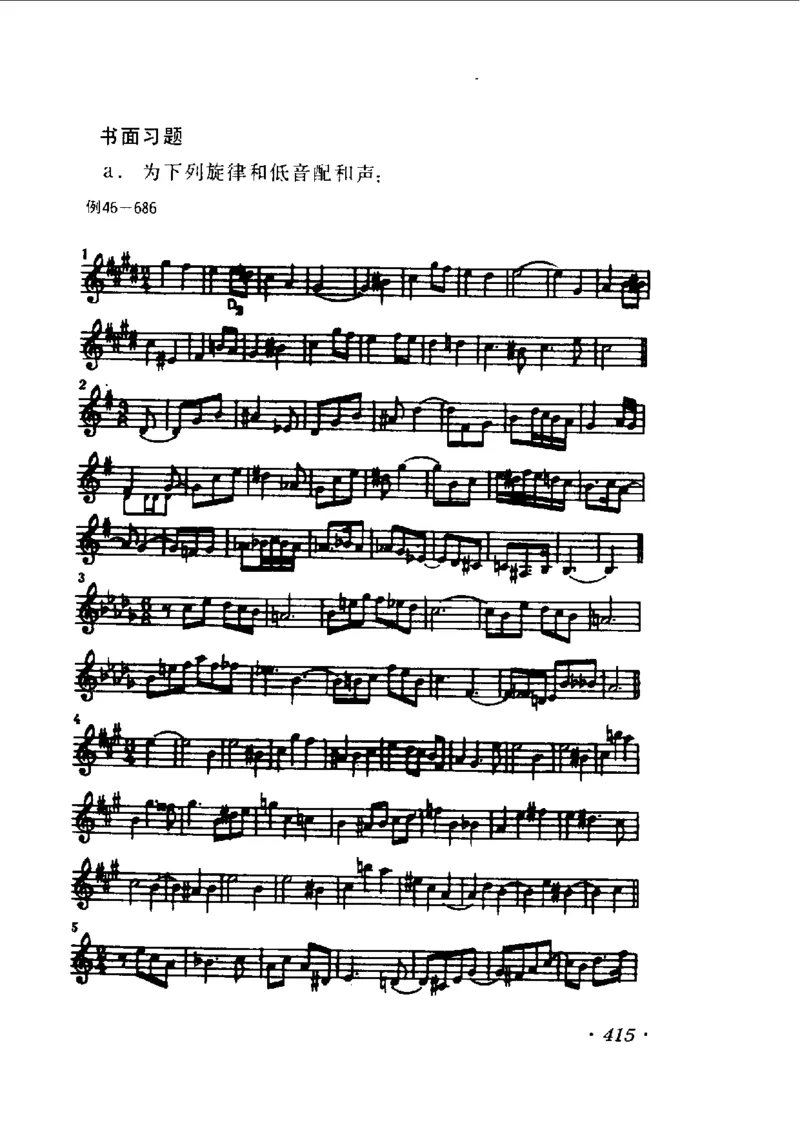 和声学教程(上下册)_增订重译本_一万首著名钢琴曲谱哈农贝多芬合集视频教学电子版高清无水印可打印_09钢琴教材合集_常用教材钢琴谱（80+本）