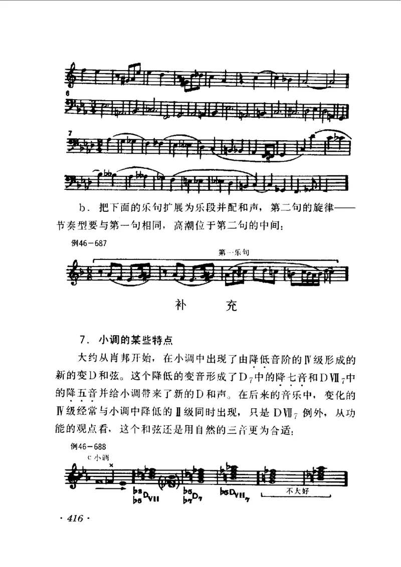 和声学教程(上下册)_增订重译本_一万首著名钢琴曲谱哈农贝多芬合集视频教学电子版高清无水印可打印_09钢琴教材合集_常用教材钢琴谱（80+本）