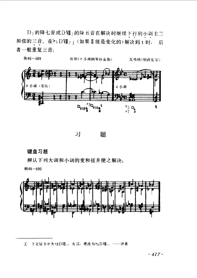 和声学教程(上下册)_增订重译本_一万首著名钢琴曲谱哈农贝多芬合集视频教学电子版高清无水印可打印_09钢琴教材合集_常用教材钢琴谱（80+本）