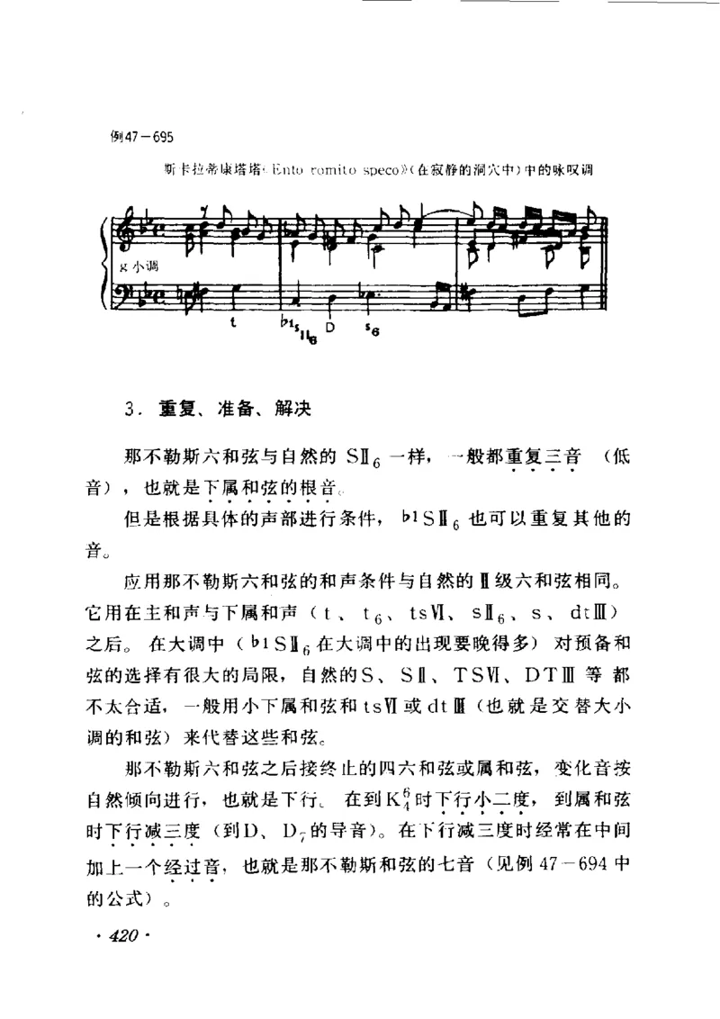 和声学教程(上下册)_增订重译本_一万首著名钢琴曲谱哈农贝多芬合集视频教学电子版高清无水印可打印_09钢琴教材合集_常用教材钢琴谱（80+本）