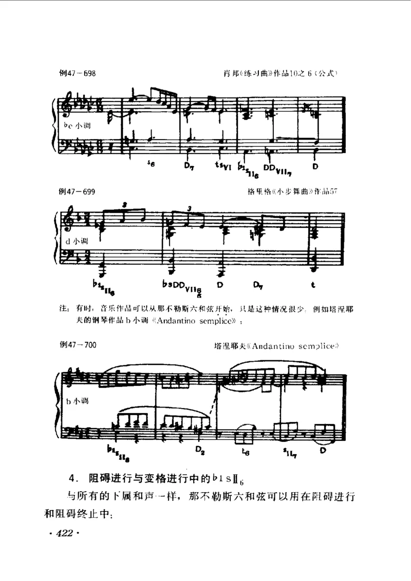 和声学教程(上下册)_增订重译本_一万首著名钢琴曲谱哈农贝多芬合集视频教学电子版高清无水印可打印_09钢琴教材合集_常用教材钢琴谱（80+本）