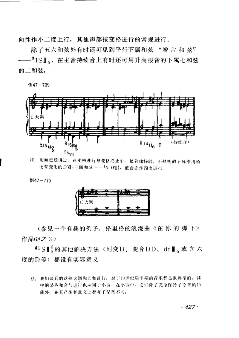 和声学教程(上下册)_增订重译本_一万首著名钢琴曲谱哈农贝多芬合集视频教学电子版高清无水印可打印_09钢琴教材合集_常用教材钢琴谱（80+本）