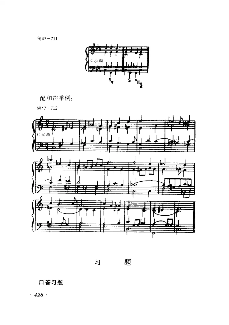 和声学教程(上下册)_增订重译本_一万首著名钢琴曲谱哈农贝多芬合集视频教学电子版高清无水印可打印_09钢琴教材合集_常用教材钢琴谱（80+本）