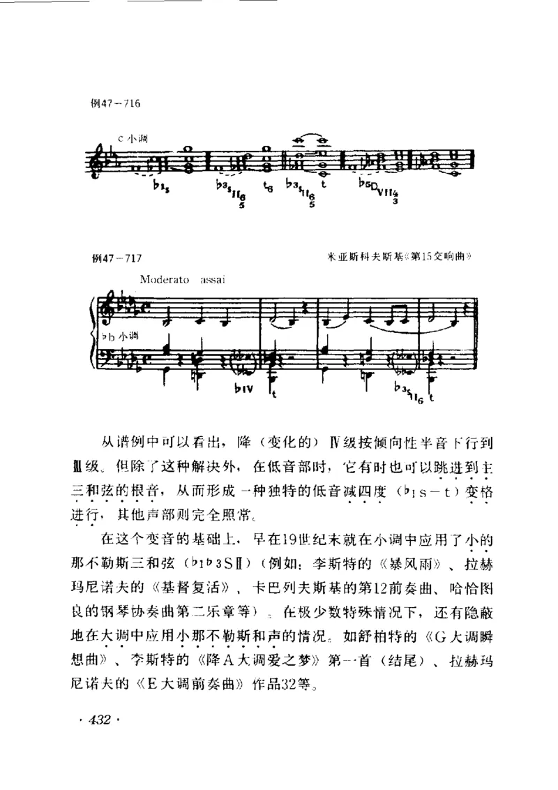 和声学教程(上下册)_增订重译本_一万首著名钢琴曲谱哈农贝多芬合集视频教学电子版高清无水印可打印_09钢琴教材合集_常用教材钢琴谱（80+本）