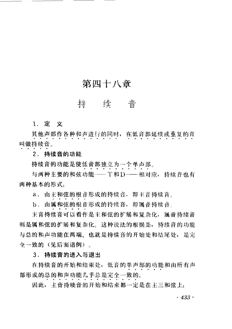 和声学教程(上下册)_增订重译本_一万首著名钢琴曲谱哈农贝多芬合集视频教学电子版高清无水印可打印_09钢琴教材合集_常用教材钢琴谱（80+本）