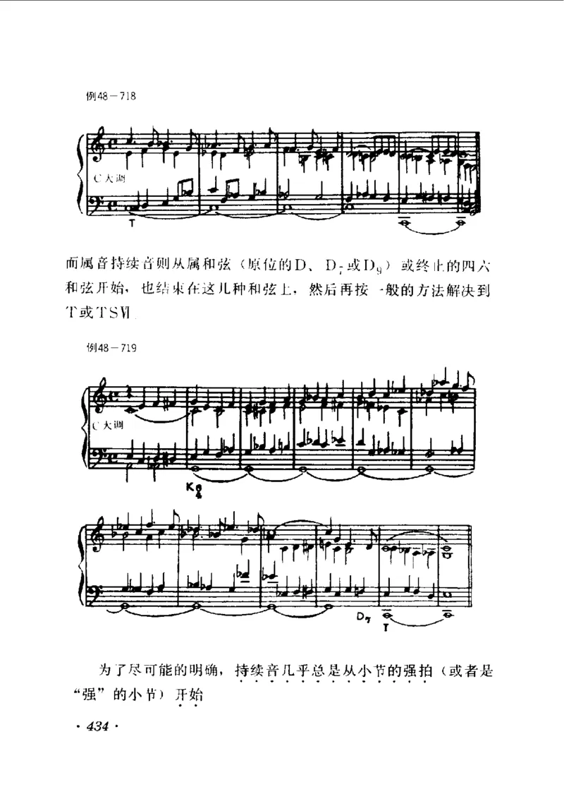 和声学教程(上下册)_增订重译本_一万首著名钢琴曲谱哈农贝多芬合集视频教学电子版高清无水印可打印_09钢琴教材合集_常用教材钢琴谱（80+本）