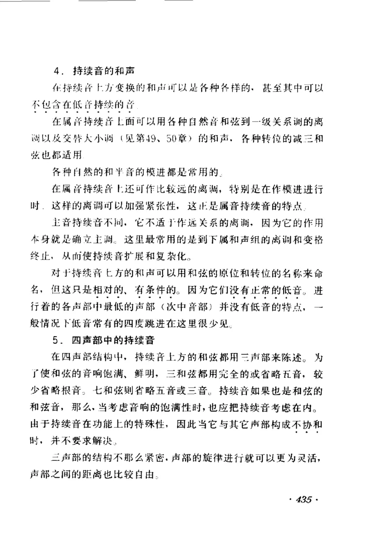 和声学教程(上下册)_增订重译本_一万首著名钢琴曲谱哈农贝多芬合集视频教学电子版高清无水印可打印_09钢琴教材合集_常用教材钢琴谱（80+本）