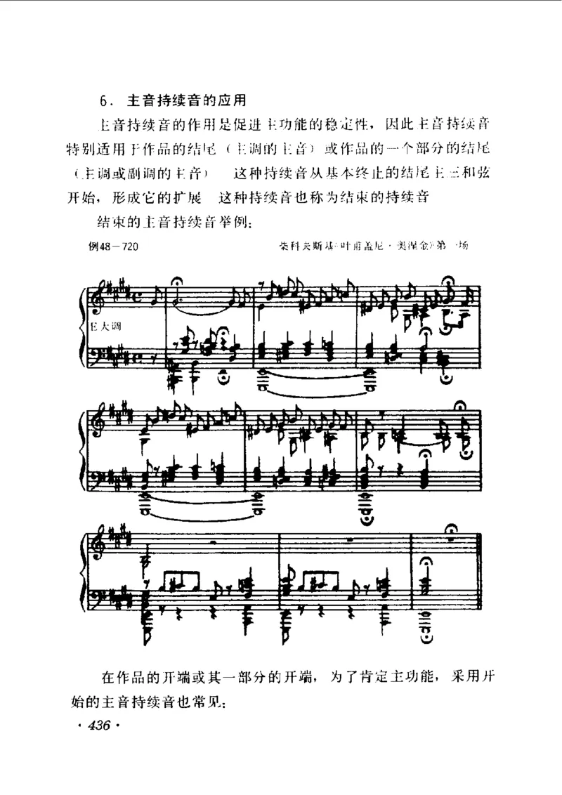 和声学教程(上下册)_增订重译本_一万首著名钢琴曲谱哈农贝多芬合集视频教学电子版高清无水印可打印_09钢琴教材合集_常用教材钢琴谱（80+本）