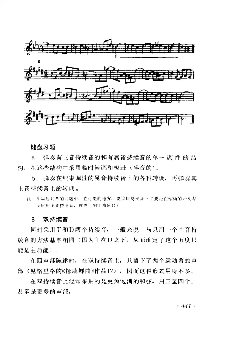 和声学教程(上下册)_增订重译本_一万首著名钢琴曲谱哈农贝多芬合集视频教学电子版高清无水印可打印_09钢琴教材合集_常用教材钢琴谱（80+本）