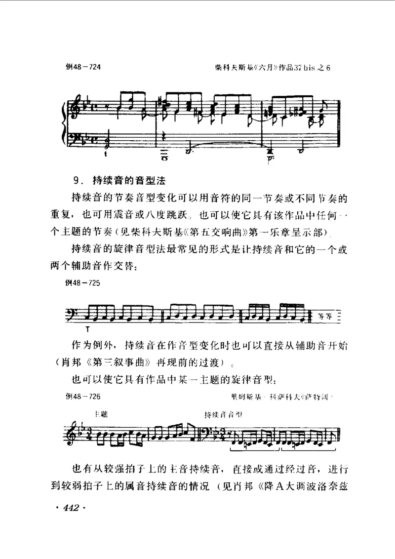 和声学教程(上下册)_增订重译本_一万首著名钢琴曲谱哈农贝多芬合集视频教学电子版高清无水印可打印_09钢琴教材合集_常用教材钢琴谱（80+本）