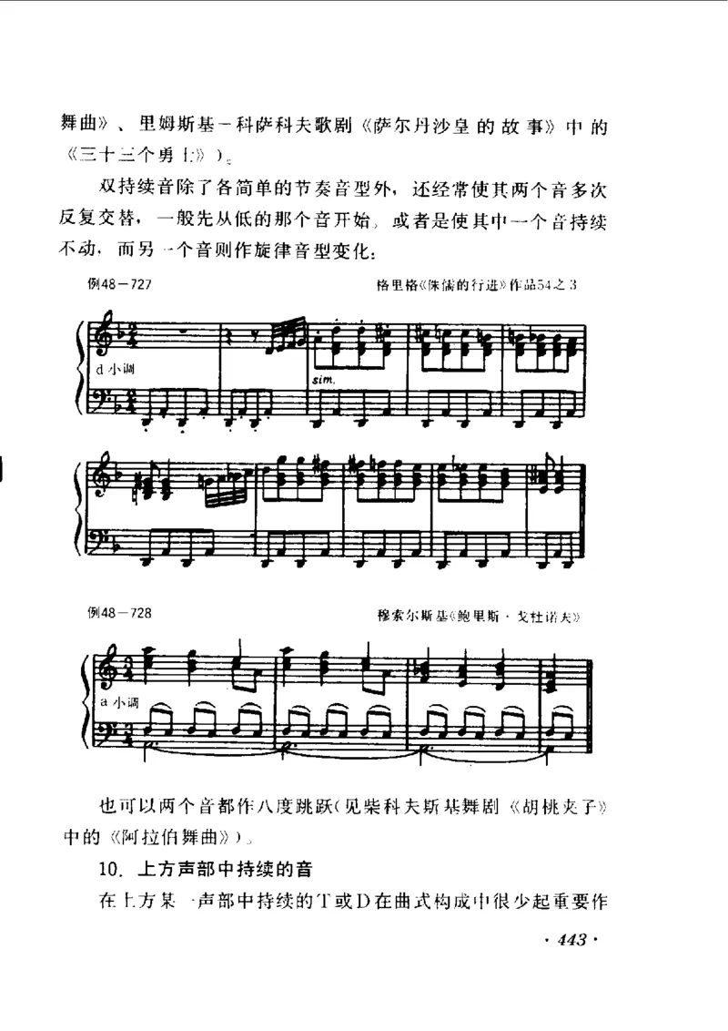 和声学教程(上下册)_增订重译本_一万首著名钢琴曲谱哈农贝多芬合集视频教学电子版高清无水印可打印_09钢琴教材合集_常用教材钢琴谱（80+本）