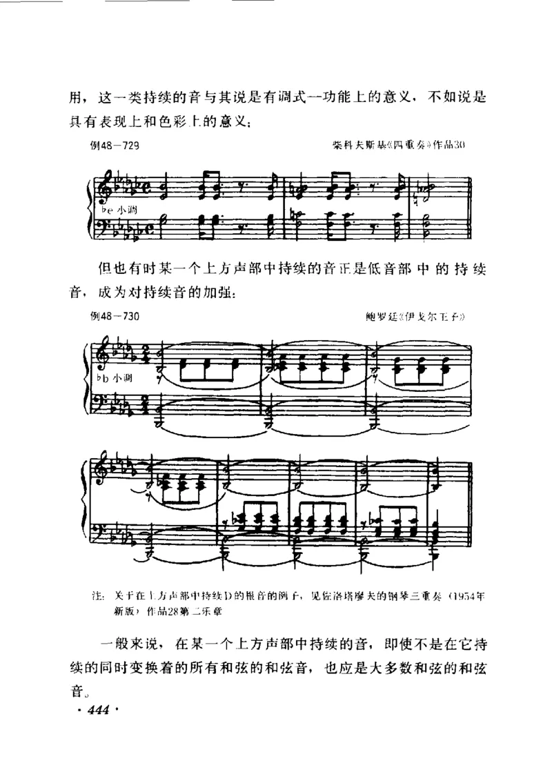 和声学教程(上下册)_增订重译本_一万首著名钢琴曲谱哈农贝多芬合集视频教学电子版高清无水印可打印_09钢琴教材合集_常用教材钢琴谱（80+本）