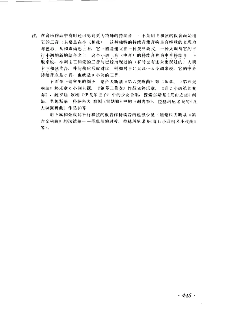 和声学教程(上下册)_增订重译本_一万首著名钢琴曲谱哈农贝多芬合集视频教学电子版高清无水印可打印_09钢琴教材合集_常用教材钢琴谱（80+本）