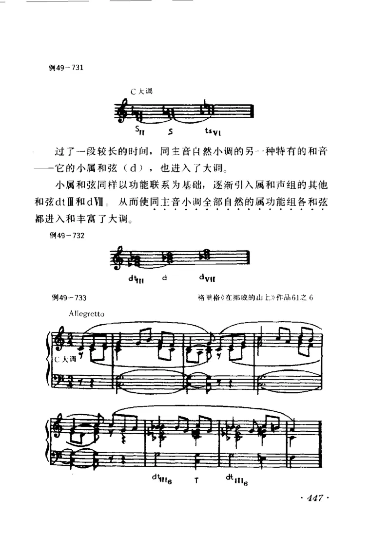 和声学教程(上下册)_增订重译本_一万首著名钢琴曲谱哈农贝多芬合集视频教学电子版高清无水印可打印_09钢琴教材合集_常用教材钢琴谱（80+本）