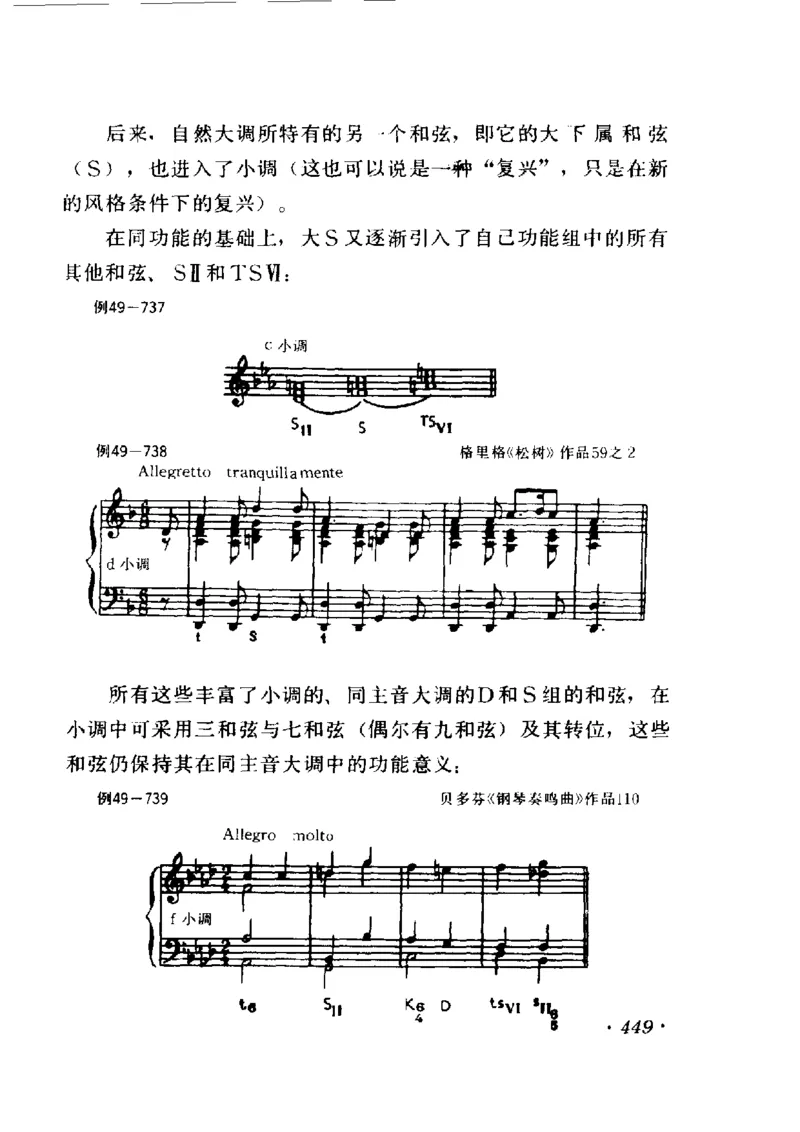 和声学教程(上下册)_增订重译本_一万首著名钢琴曲谱哈农贝多芬合集视频教学电子版高清无水印可打印_09钢琴教材合集_常用教材钢琴谱（80+本）