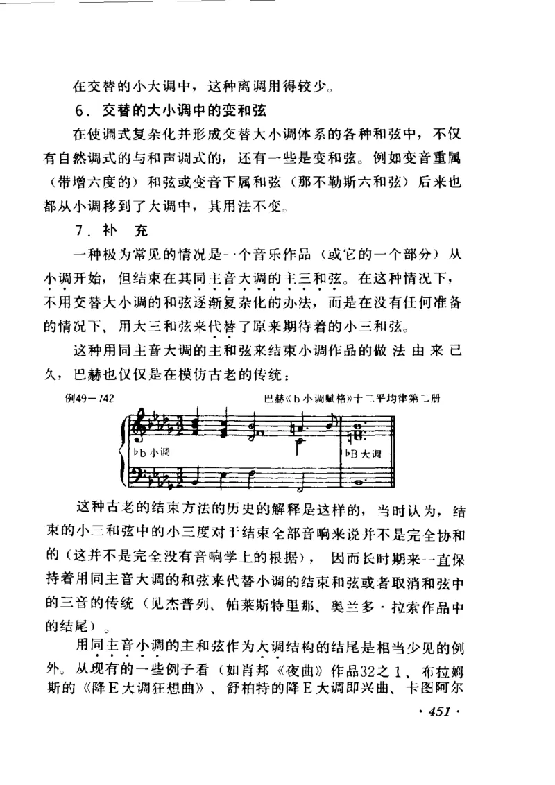和声学教程(上下册)_增订重译本_一万首著名钢琴曲谱哈农贝多芬合集视频教学电子版高清无水印可打印_09钢琴教材合集_常用教材钢琴谱（80+本）