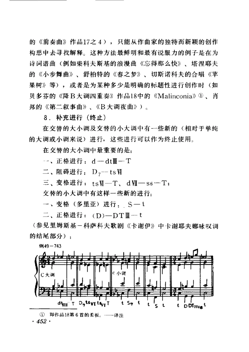 和声学教程(上下册)_增订重译本_一万首著名钢琴曲谱哈农贝多芬合集视频教学电子版高清无水印可打印_09钢琴教材合集_常用教材钢琴谱（80+本）