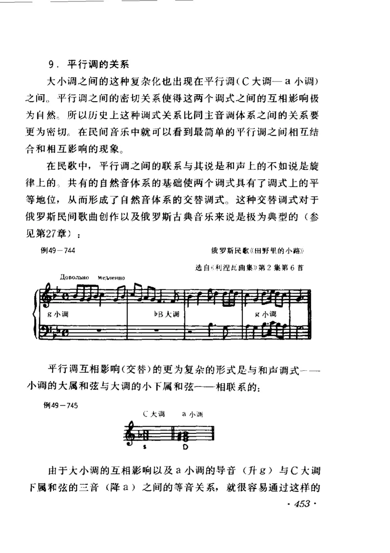 和声学教程(上下册)_增订重译本_一万首著名钢琴曲谱哈农贝多芬合集视频教学电子版高清无水印可打印_09钢琴教材合集_常用教材钢琴谱（80+本）