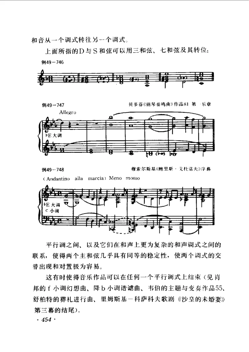 和声学教程(上下册)_增订重译本_一万首著名钢琴曲谱哈农贝多芬合集视频教学电子版高清无水印可打印_09钢琴教材合集_常用教材钢琴谱（80+本）