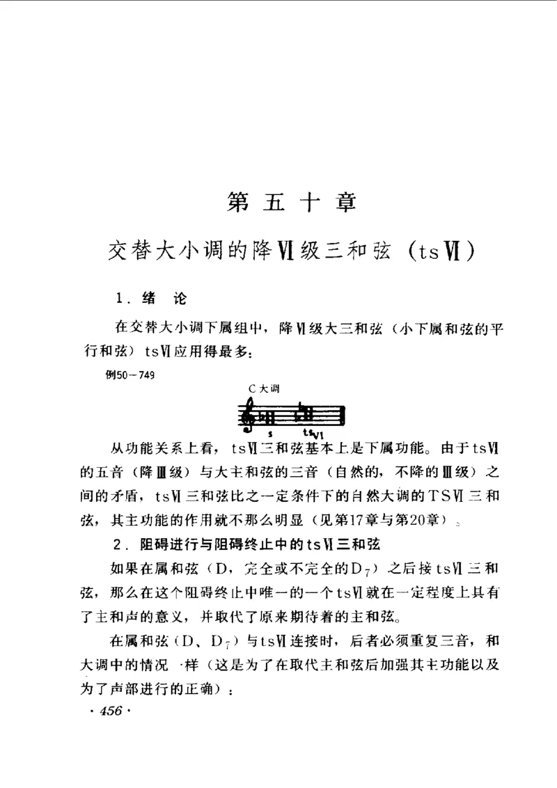 和声学教程(上下册)_增订重译本_一万首著名钢琴曲谱哈农贝多芬合集视频教学电子版高清无水印可打印_09钢琴教材合集_常用教材钢琴谱（80+本）