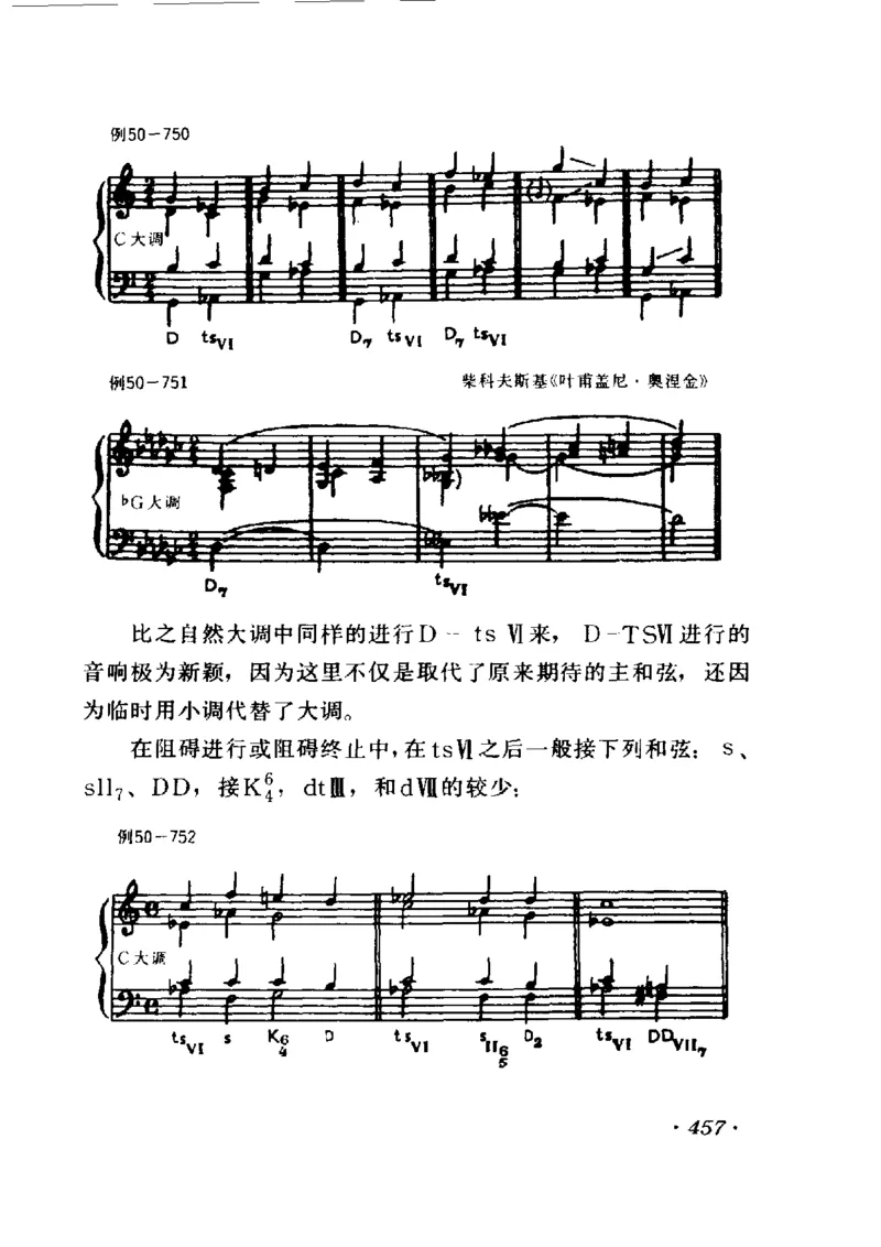 和声学教程(上下册)_增订重译本_一万首著名钢琴曲谱哈农贝多芬合集视频教学电子版高清无水印可打印_09钢琴教材合集_常用教材钢琴谱（80+本）