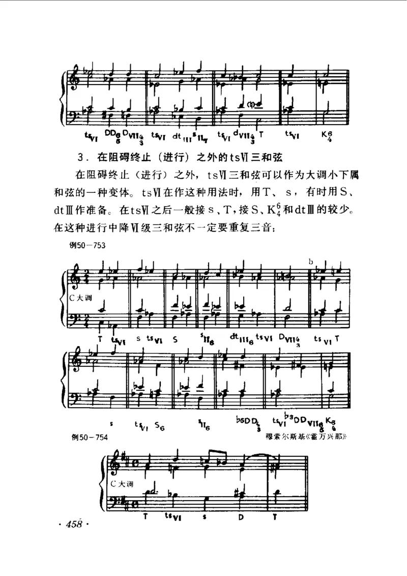 和声学教程(上下册)_增订重译本_一万首著名钢琴曲谱哈农贝多芬合集视频教学电子版高清无水印可打印_09钢琴教材合集_常用教材钢琴谱（80+本）