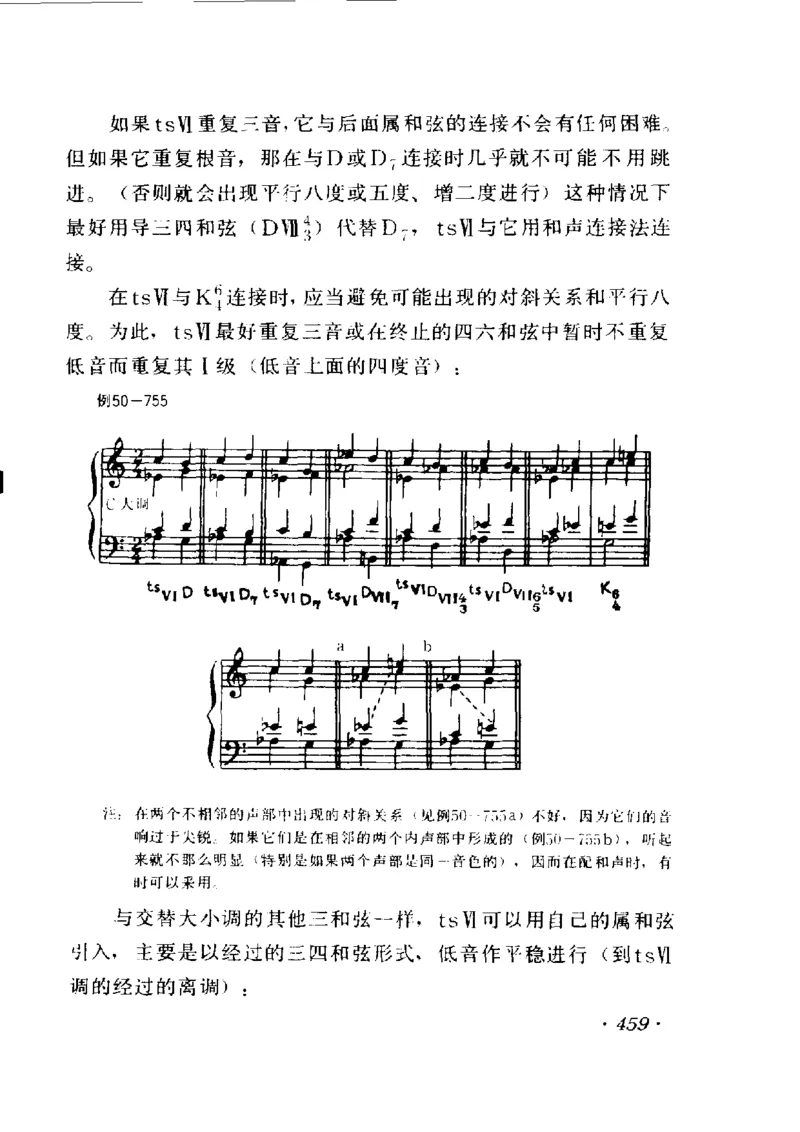 和声学教程(上下册)_增订重译本_一万首著名钢琴曲谱哈农贝多芬合集视频教学电子版高清无水印可打印_09钢琴教材合集_常用教材钢琴谱（80+本）