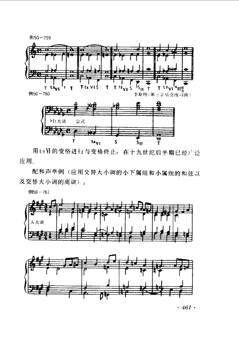 和声学教程(上下册)_增订重译本_一万首著名钢琴曲谱哈农贝多芬合集视频教学电子版高清无水印可打印_09钢琴教材合集_常用教材钢琴谱（80+本）