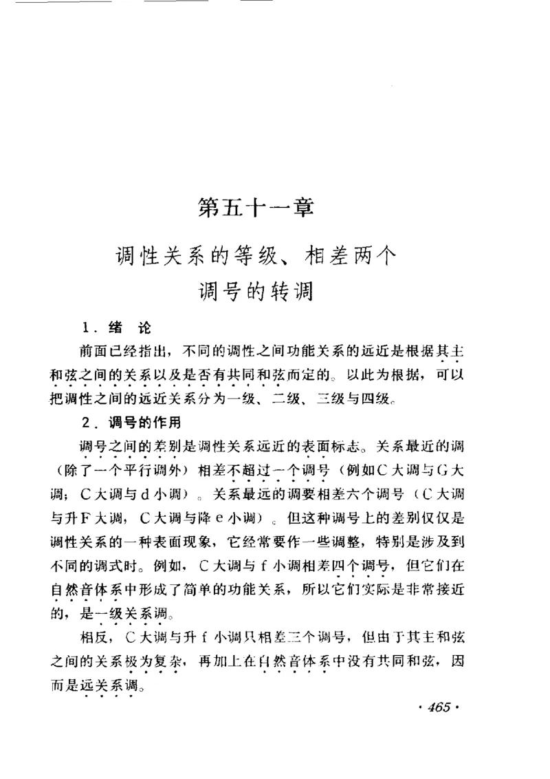和声学教程(上下册)_增订重译本_一万首著名钢琴曲谱哈农贝多芬合集视频教学电子版高清无水印可打印_09钢琴教材合集_常用教材钢琴谱（80+本）