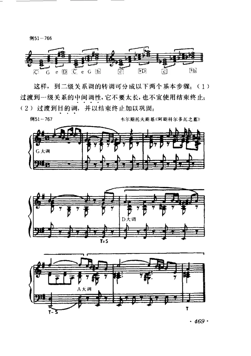 和声学教程(上下册)_增订重译本_一万首著名钢琴曲谱哈农贝多芬合集视频教学电子版高清无水印可打印_09钢琴教材合集_常用教材钢琴谱（80+本）