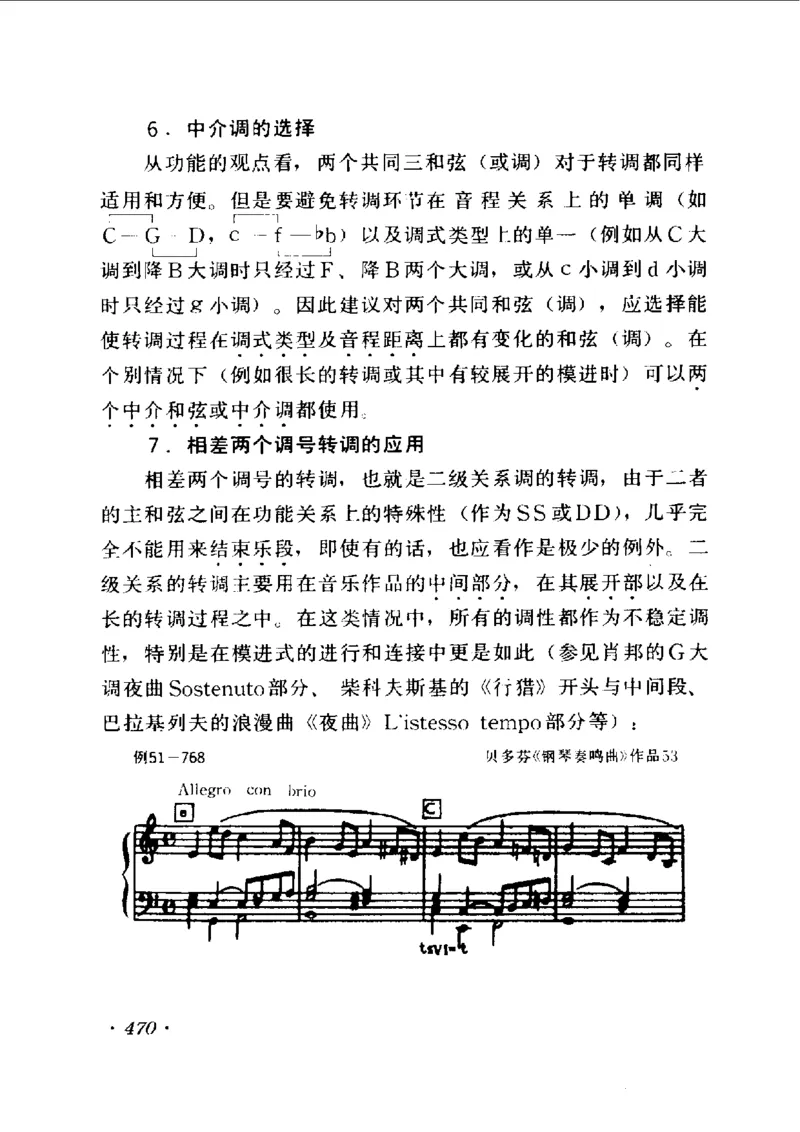和声学教程(上下册)_增订重译本_一万首著名钢琴曲谱哈农贝多芬合集视频教学电子版高清无水印可打印_09钢琴教材合集_常用教材钢琴谱（80+本）