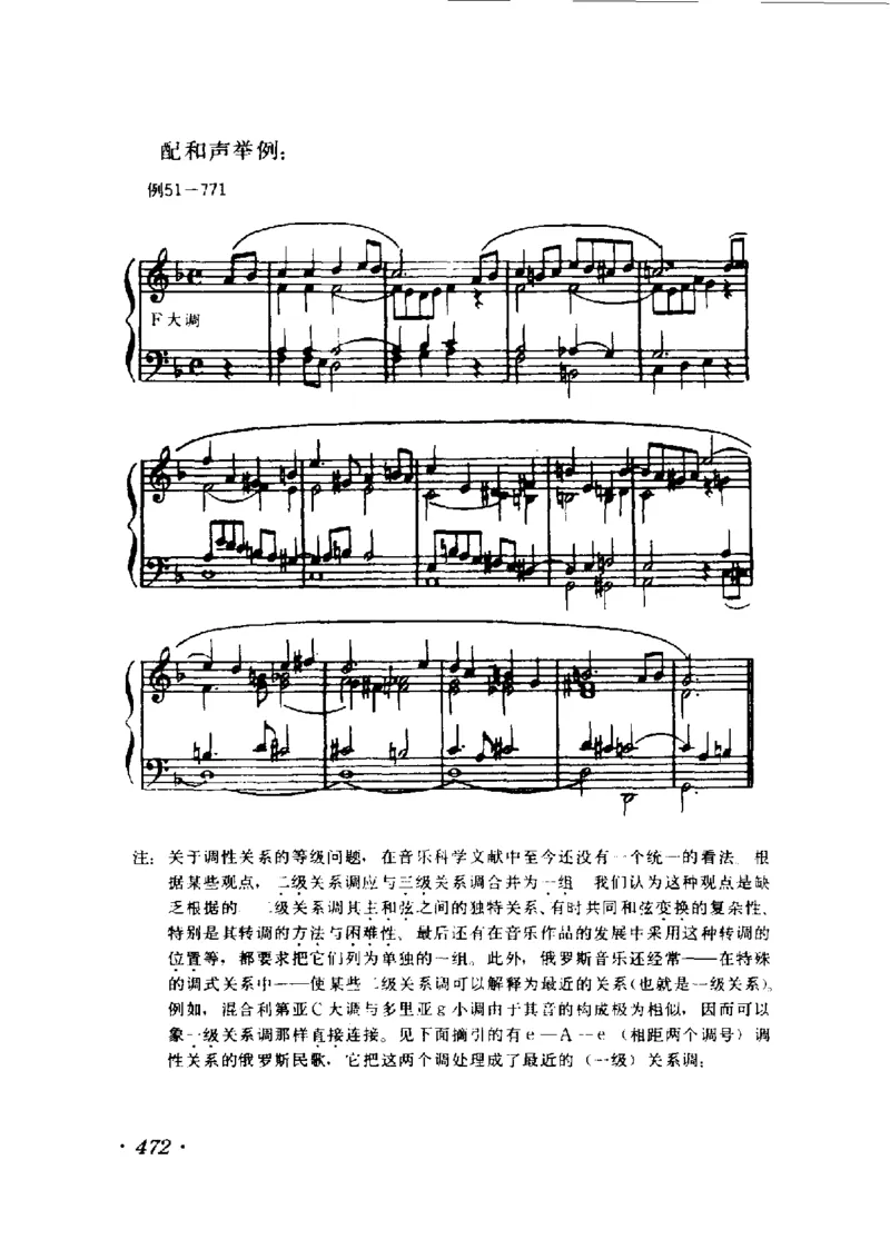 和声学教程(上下册)_增订重译本_一万首著名钢琴曲谱哈农贝多芬合集视频教学电子版高清无水印可打印_09钢琴教材合集_常用教材钢琴谱（80+本）